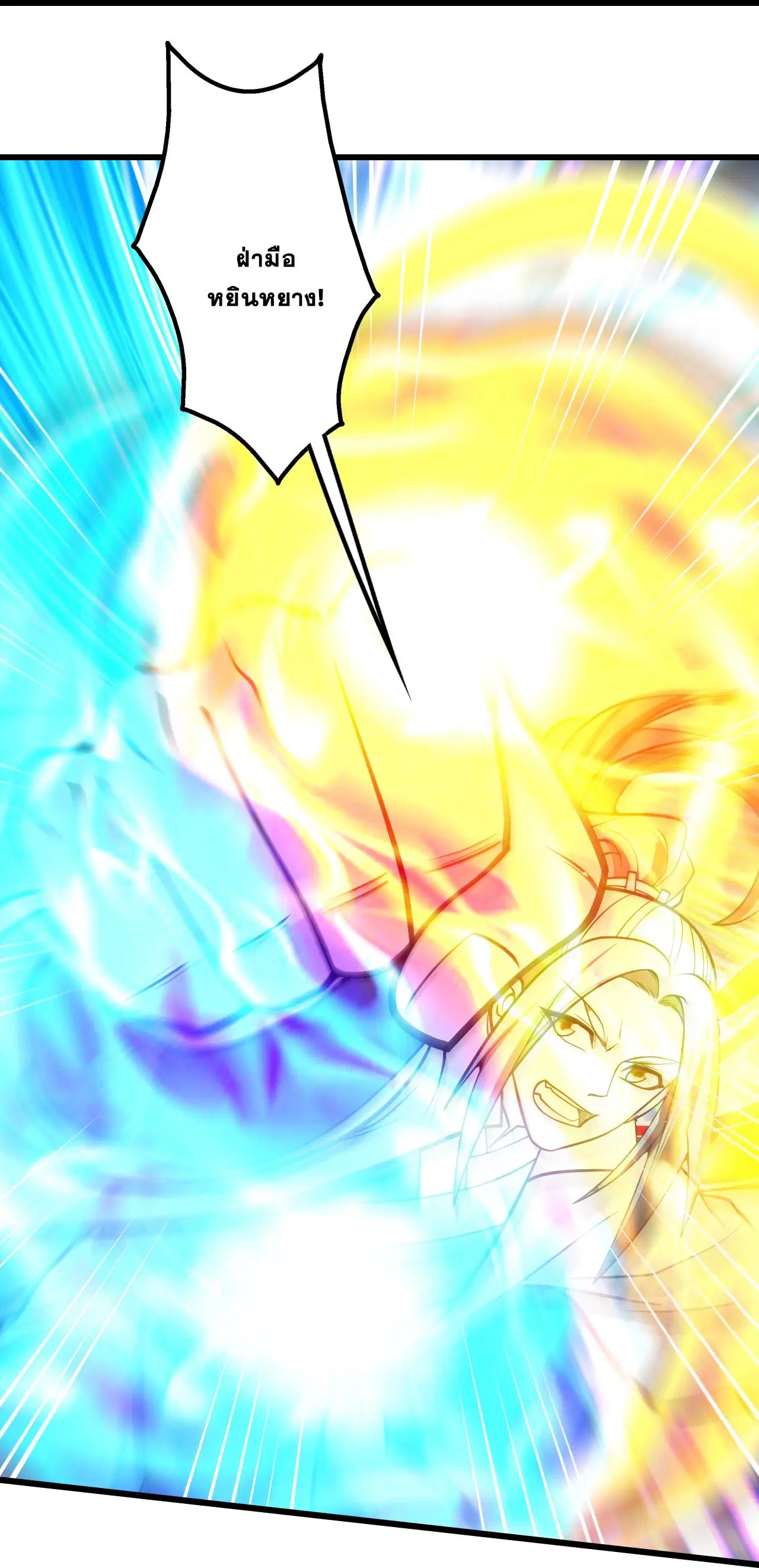 Matchless Emperor ตอนที่ 388 — หน้า 12 จาก 30