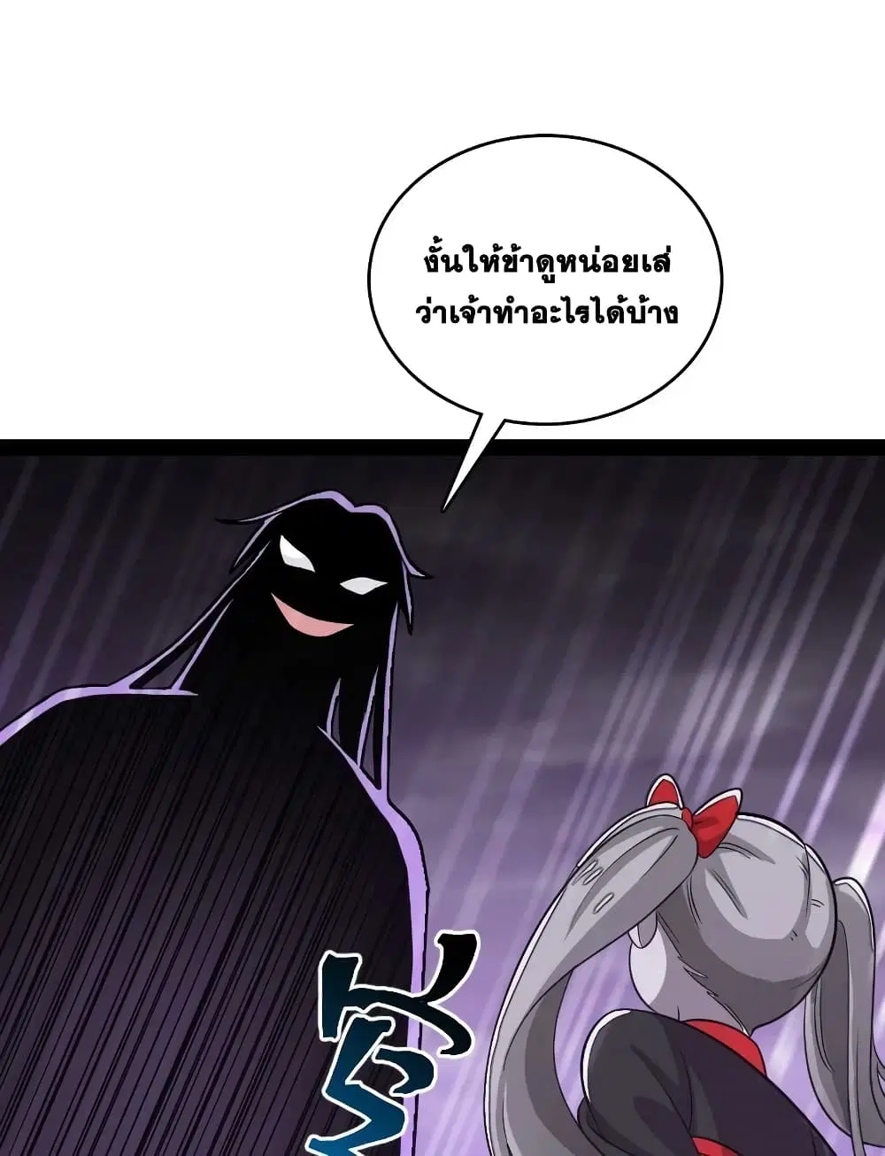 The Martial Emperor’s Life After Seclusion ตอนที่ 166 — หน้า 8 จาก 45