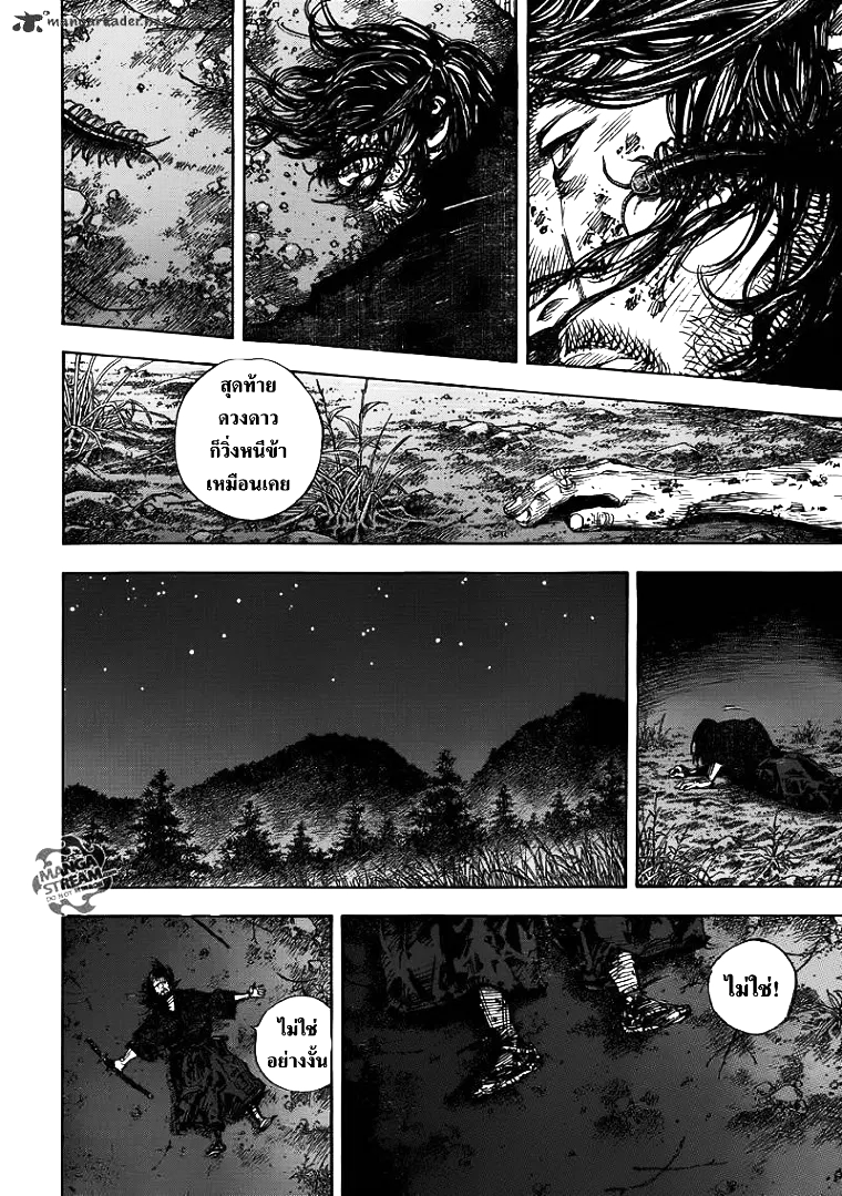 Vagabond ตอนที่ 301 — หน้า 29 จาก 41