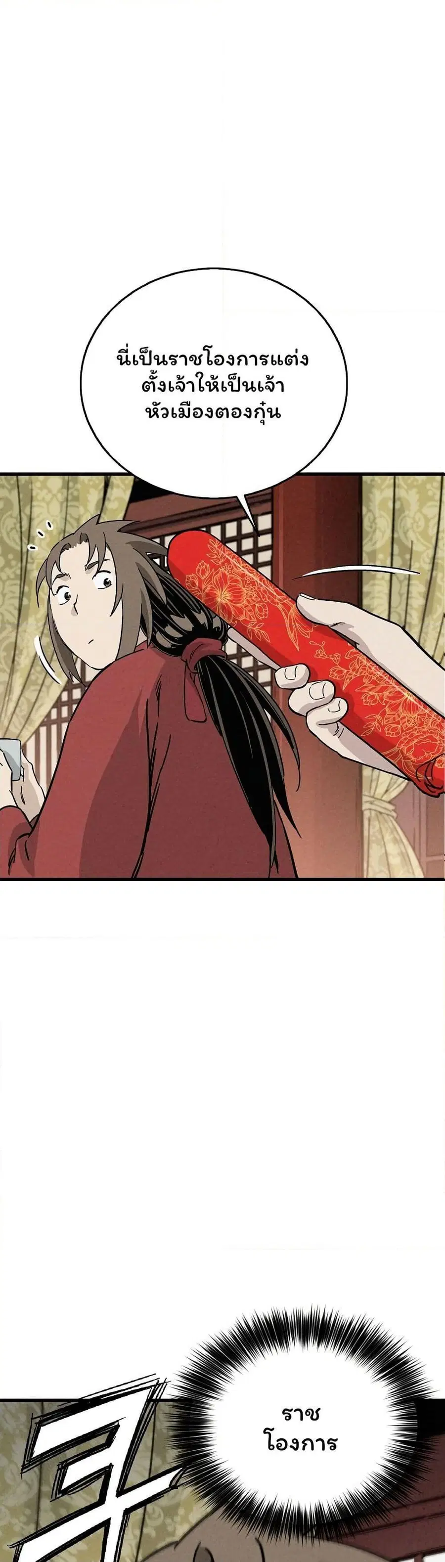 I Reincarnated as a Legendary Surgeon ตอนที่ 153 — หน้า 1 จาก 40