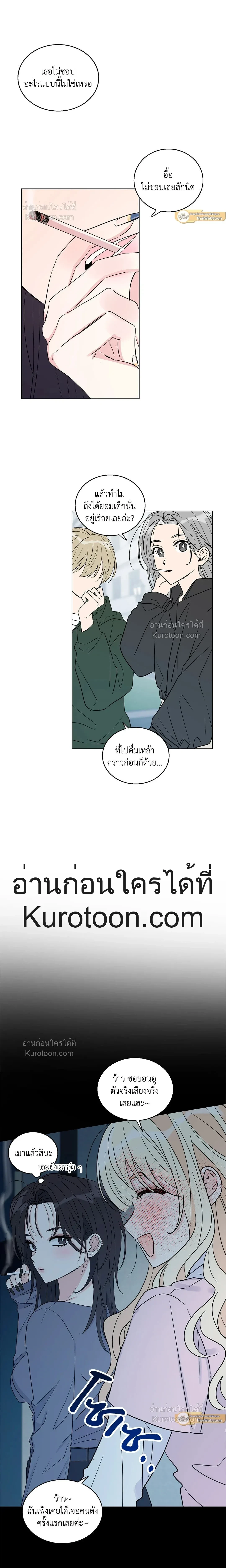 Eonni! #I’ll Tag You – พี่คะ! ขอแท็กหน่อยได้ไหม ตอนที่ 2 — หน้า 12 จาก 20