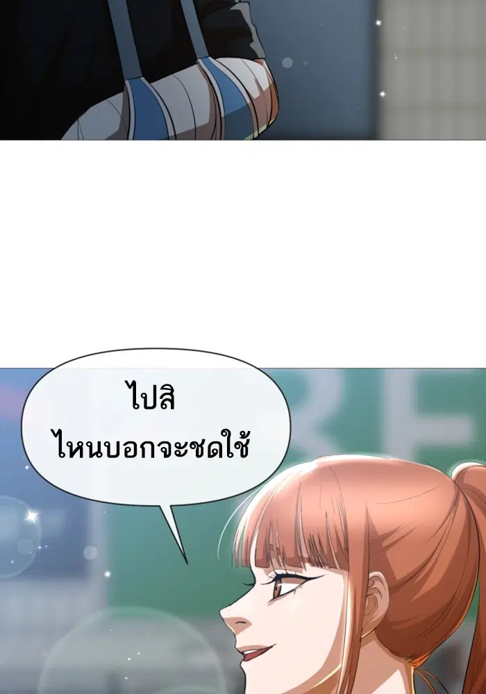 Random Chat ตอนที่ 285 — หน้า 68 จาก 74