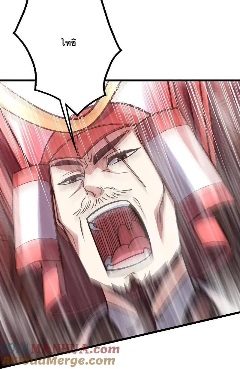 Matchless Emperor ตอนที่ 352 — หน้า 2 จาก 25