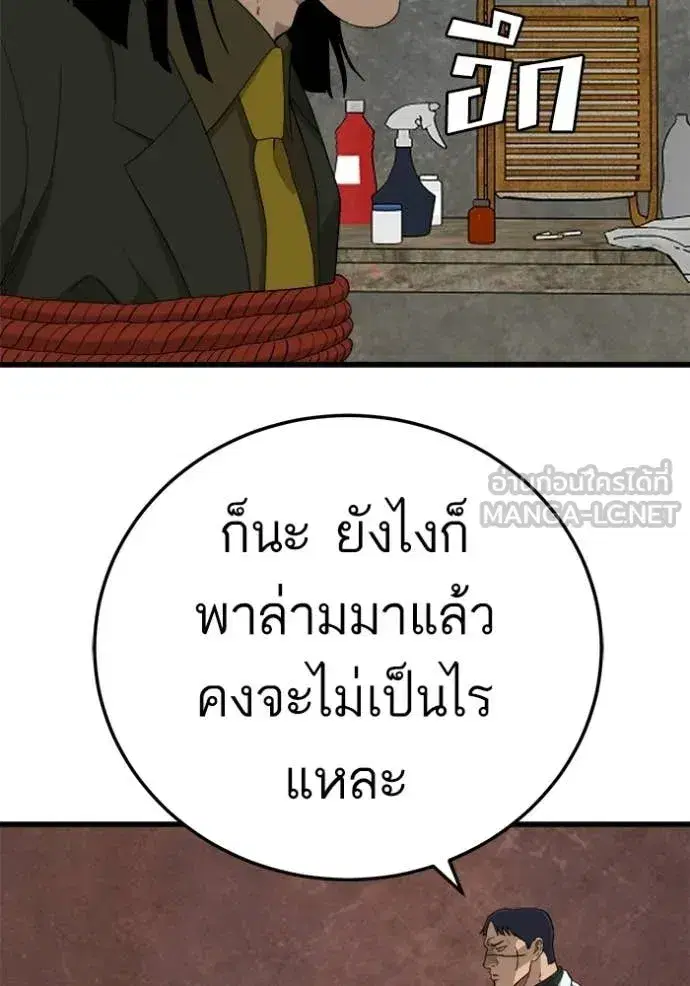 Bad Guy ตอนที่ 292 — หน้า 124 จาก 139