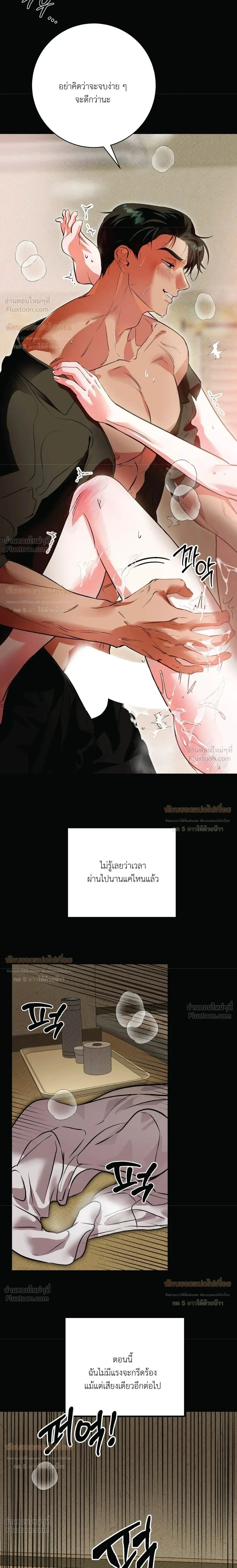 Aehwa Café (Unfair Short Stories) – คาเฟ่เอฮวา (เรื่องสั้นที่ไม่เป็นธรรม) ตอนที่ 1 — หน้า 7 จาก 31