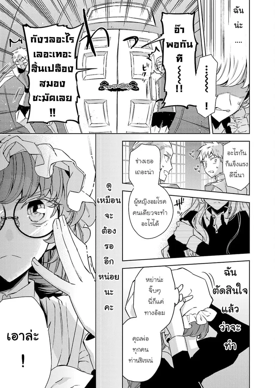 Hanayome no Yangotonaki Jijou ตอนที่ 9 — หน้า 17 จาก 27