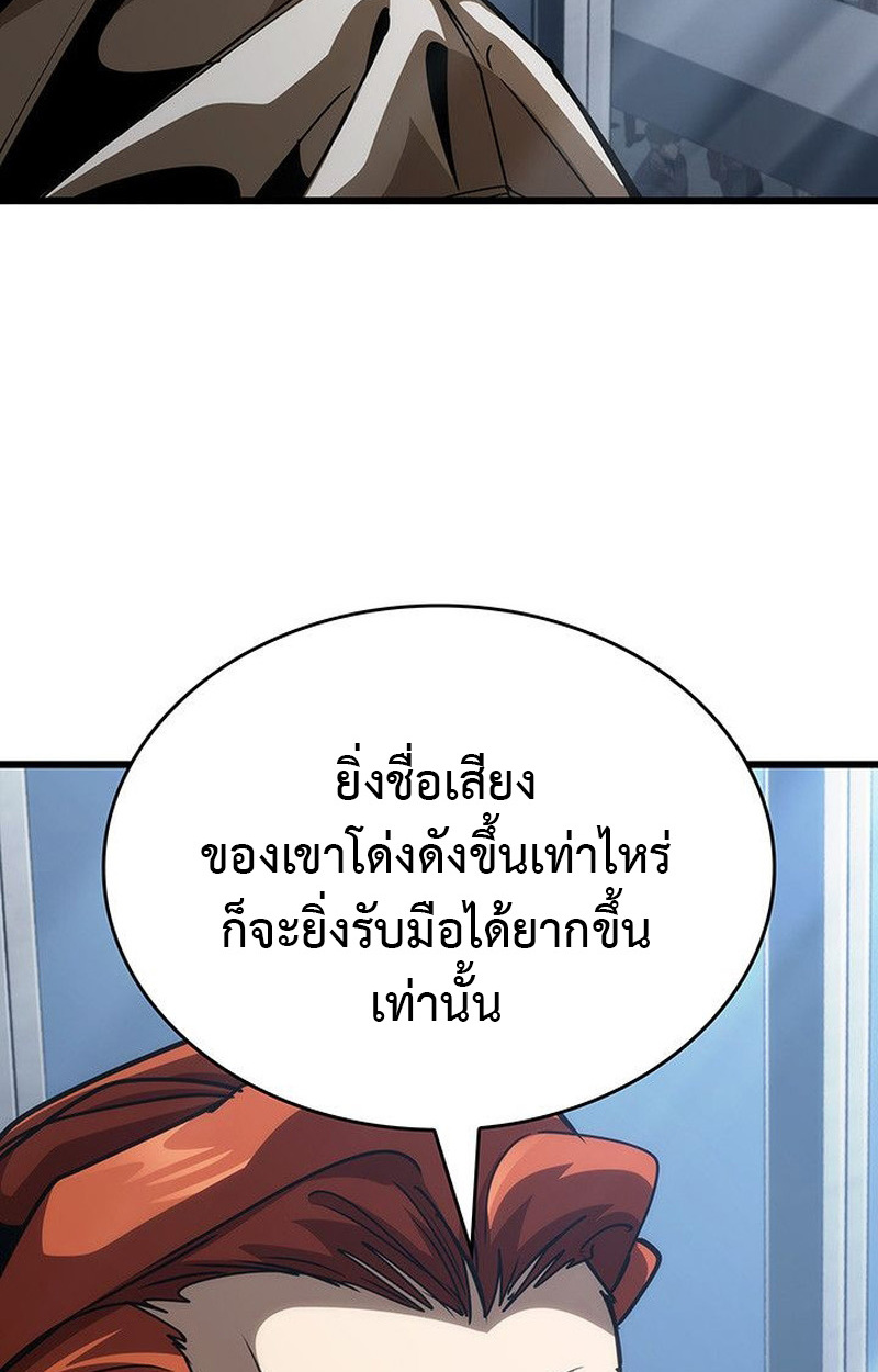 Crimson Reset ชีวิตครั้งที่สองของราชันรัตติกาล หลังจากหลบหนีมาครึ่งปี แวมไพร์ยูจีนก็ถูกสังหารในที่สุด ตอนที่ 15 — หน้า 73 จาก 148