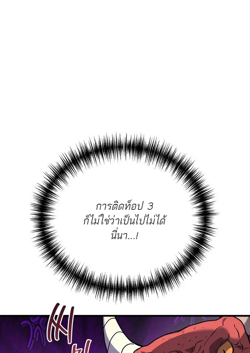 The Martial God Who Regressed Back to Level 2 ตอนที่ 113 — หน้า 101 จาก 147