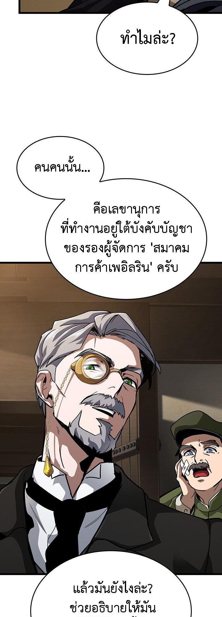 Crimson Reset ชีวิตครั้งที่สองของราชันรัตติกาล หลังจากหลบหนีมาครึ่งปี แวมไพร์ยูจีนก็ถูกสังหารในที่สุด ตอนที่ 14 — หน้า 9 จาก 96