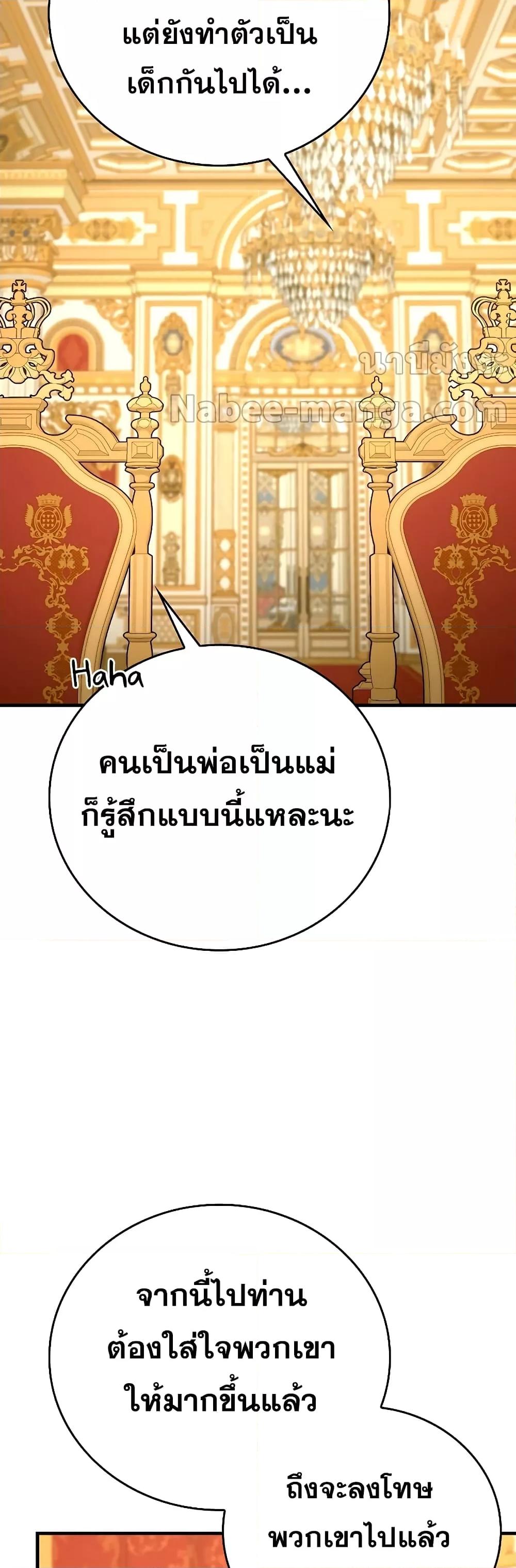 To Hell With Being a Saint, I’m a Doctor ตอนที่ 85 — หน้า 40 จาก 52