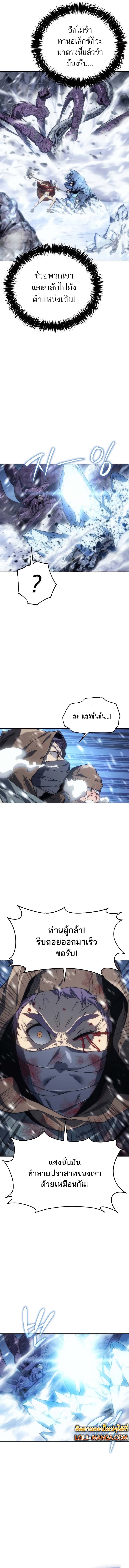 The Reason Why I Quit Demon King ตอนที่ 12 — หน้า 11 จาก 18