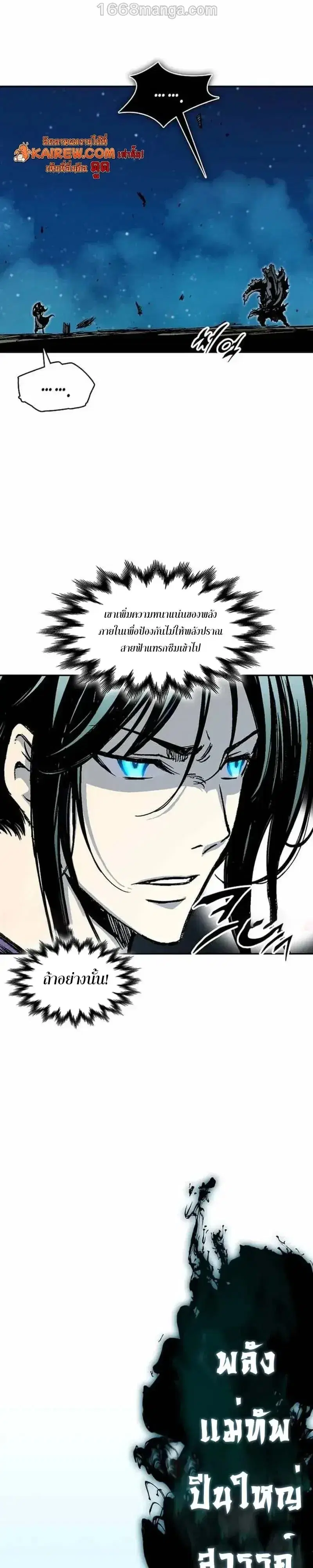 Memoir of the God of War ตอนที่ 253 — หน้า 22 จาก 64