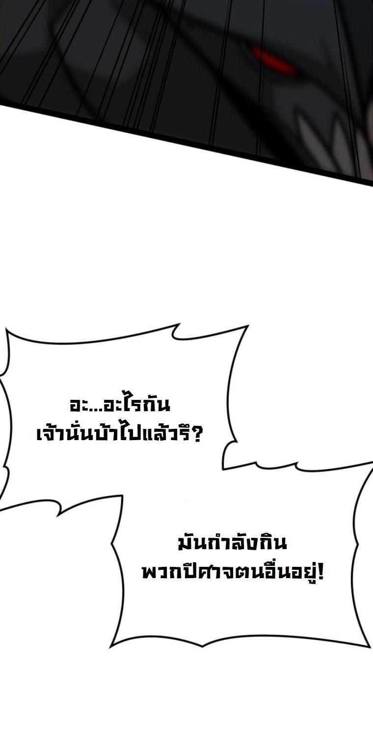 Initializing the Sect System ปฐมบทแห่งระบบสำนัก ตอนที่ 17 — หน้า 35 จาก 76