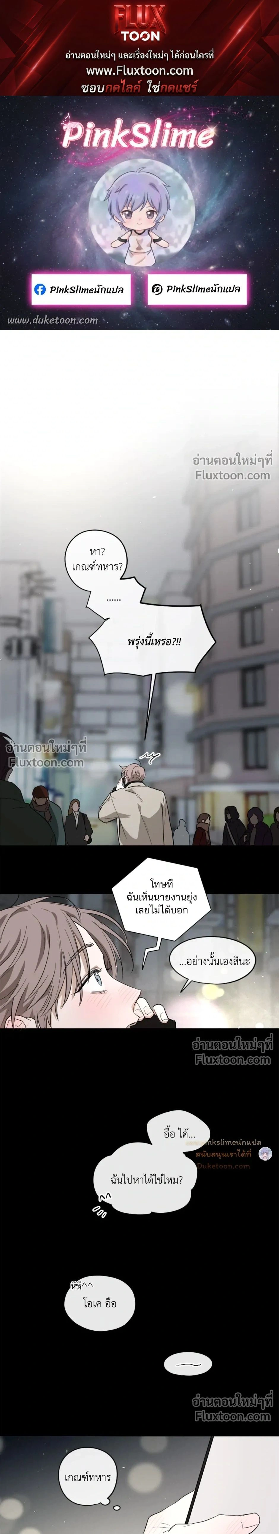 Behind Scandal – บีไฮนด์ สแกนดัล ตอนที่ 5 — หน้า 1 จาก 19
