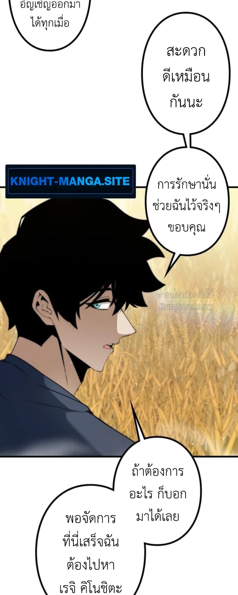Absolute Domination at Level 0 Using My Analysis Skill เลเวล 0 ที่แกร่งที่สุด – ไร้พ่ายด้วยสกิลการวิเคราะห์ ตอนที่ 9 — หน้า 39 จาก 81