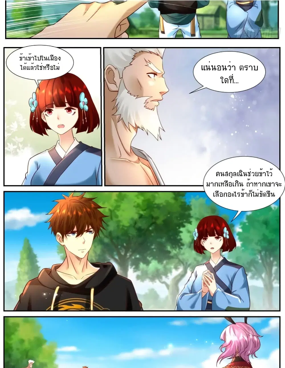 Rebirth Of The Urban Immortal Cultivator ตอนที่ 930 — หน้า 3 จาก 12