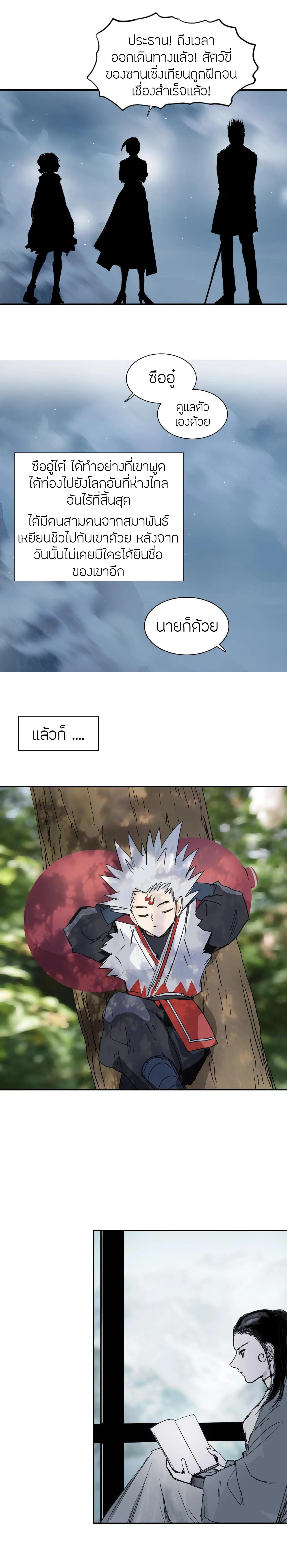 Super Cube ตอนที่ 320 — หน้า 19 จาก 26
