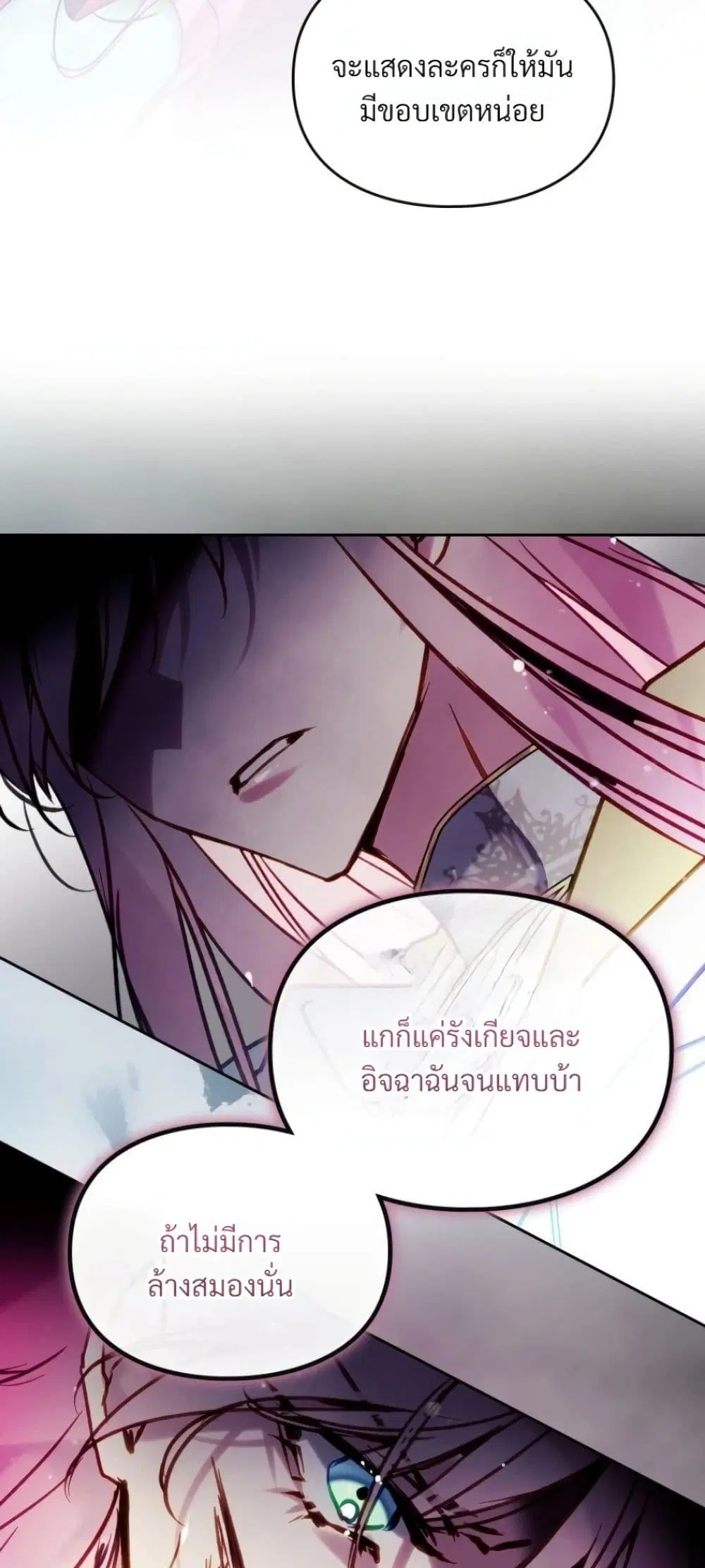 Death Is The Only Ending For The Villainess ตอนที่ 211 — หน้า 16 จาก 62
