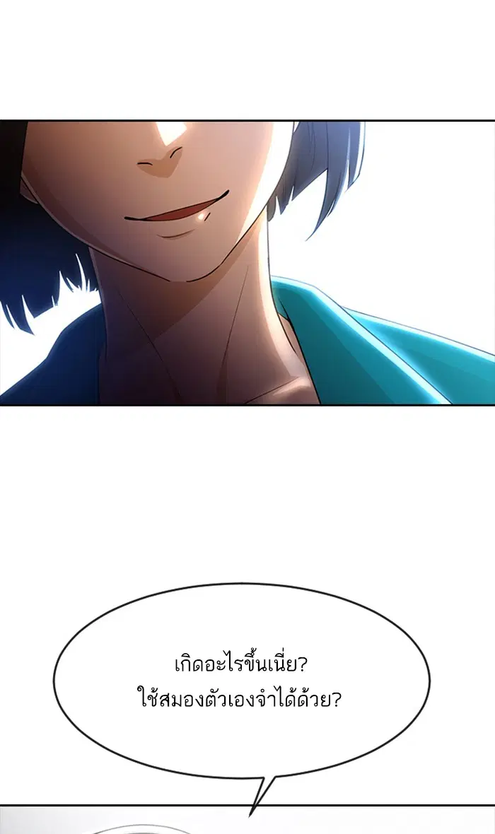 Random Chat ตอนที่ 258 — หน้า 103 จาก 122
