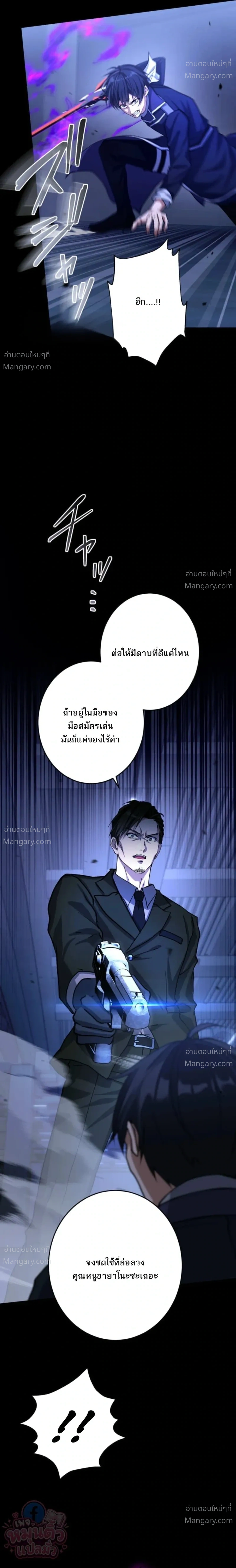 The Ultimate Enchanter: Rising from the Weakest After Making a Contract with a Goddess – โคตรนักเสริมพลัง: จากจุดต่ำสุดสู่จุดสูงสุดด้วยสัญญาเทพธิดา ตอนที่ 7 — หน้า 39 จาก 43