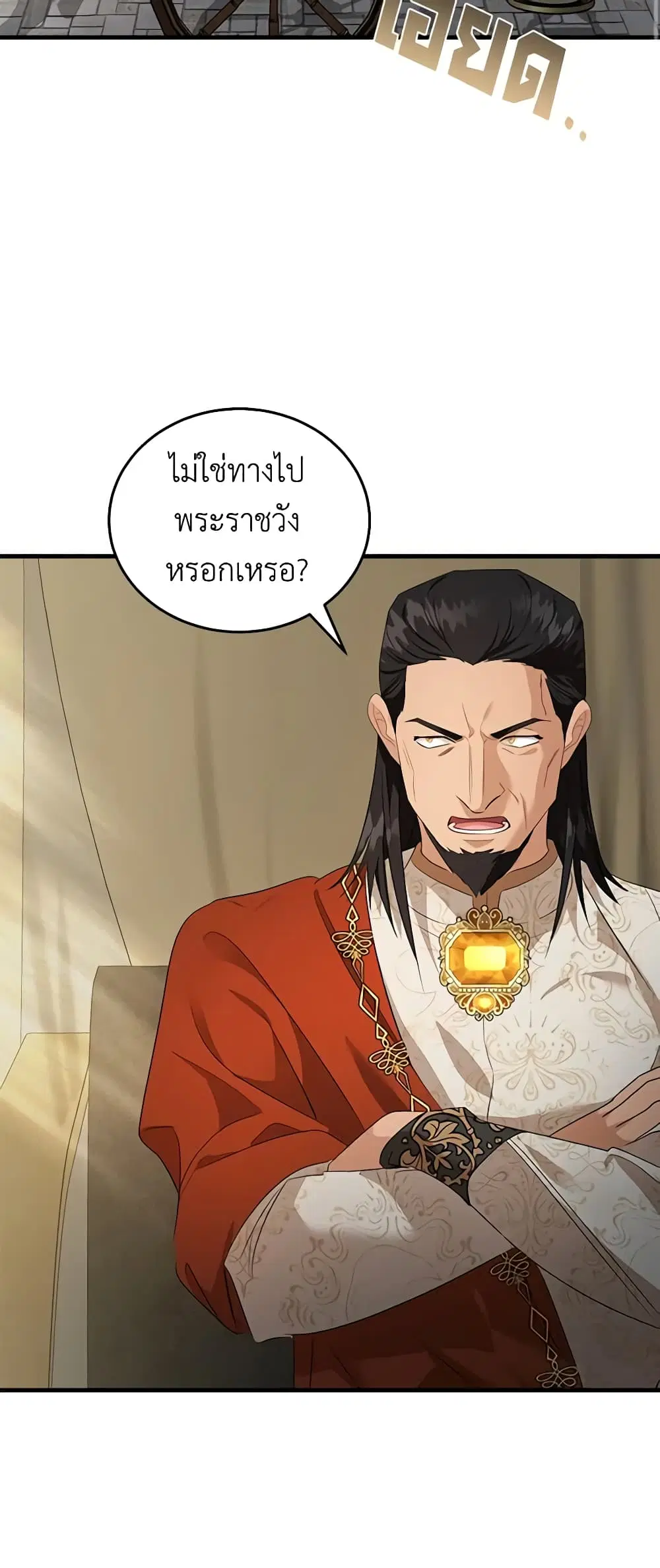The Villainess Lives Again ตอนที่ 177 — หน้า 2 จาก 50