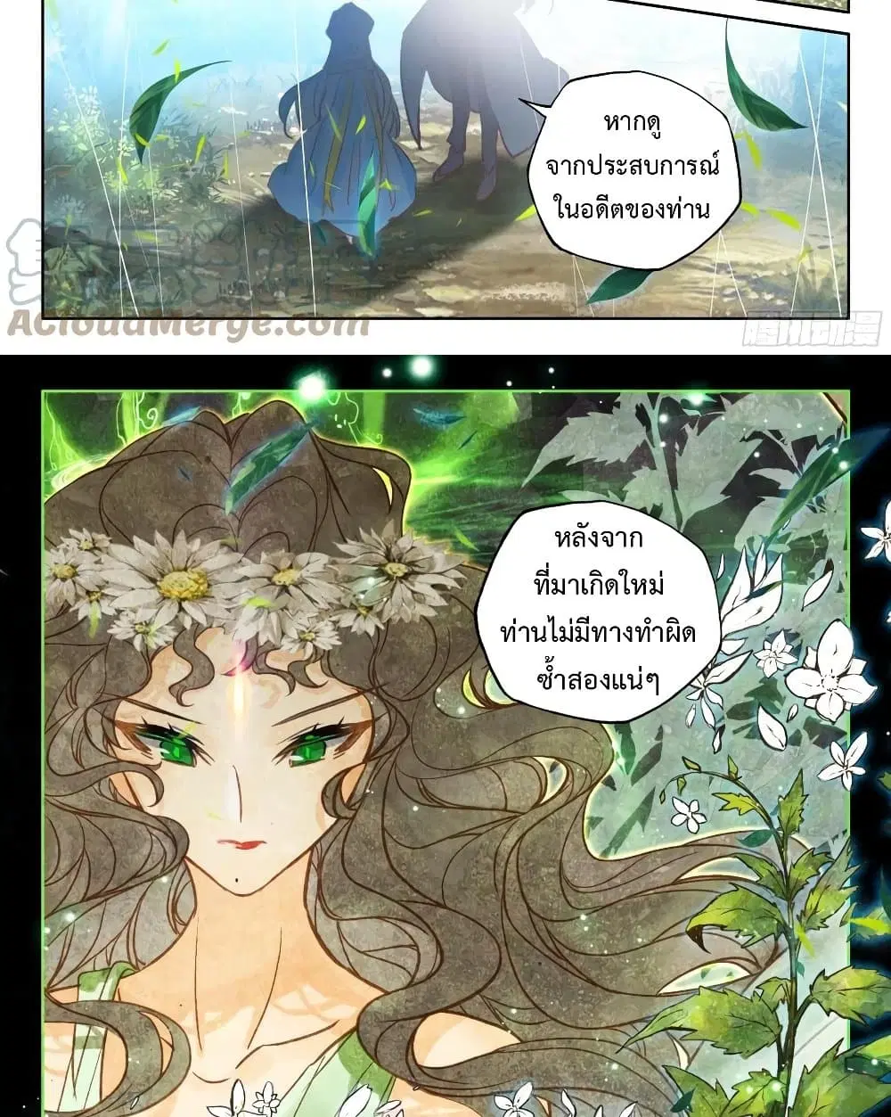 Shen Yin Wang Zuo ตอนที่ 216 — หน้า 14 จาก 16