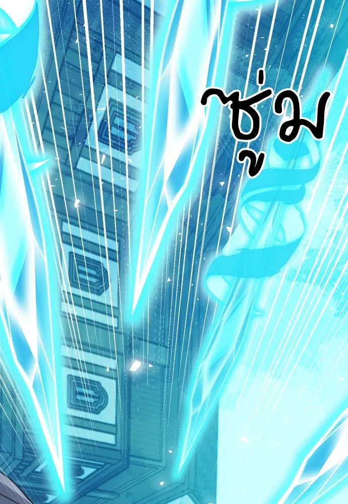 The Druid of Seoul Station ตอนที่ 161 — หน้า 139 จาก 176