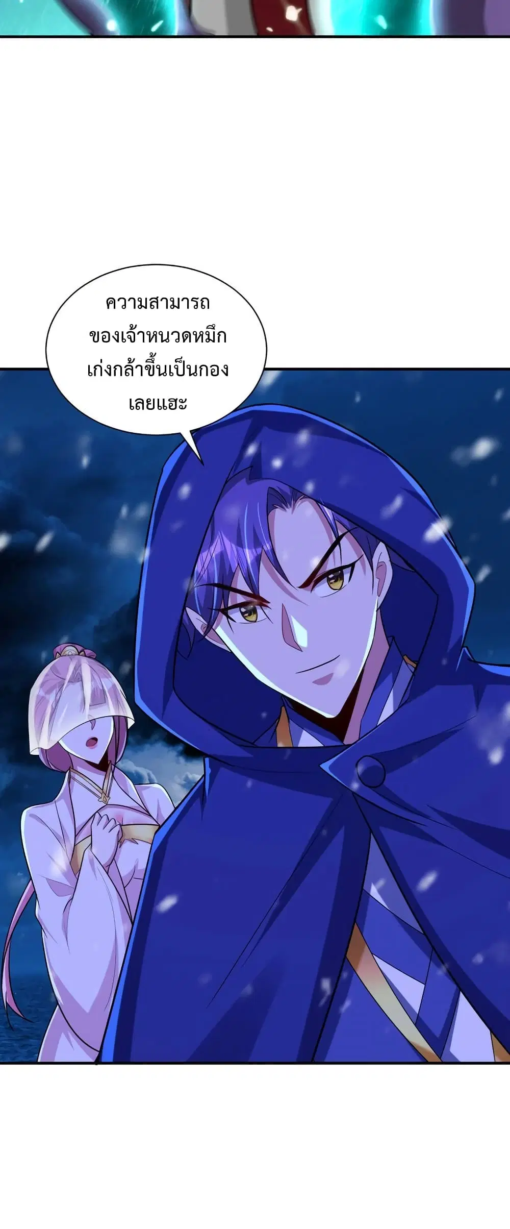 Rise of The Demon King ตอนที่ 286 — หน้า 20 จาก 32