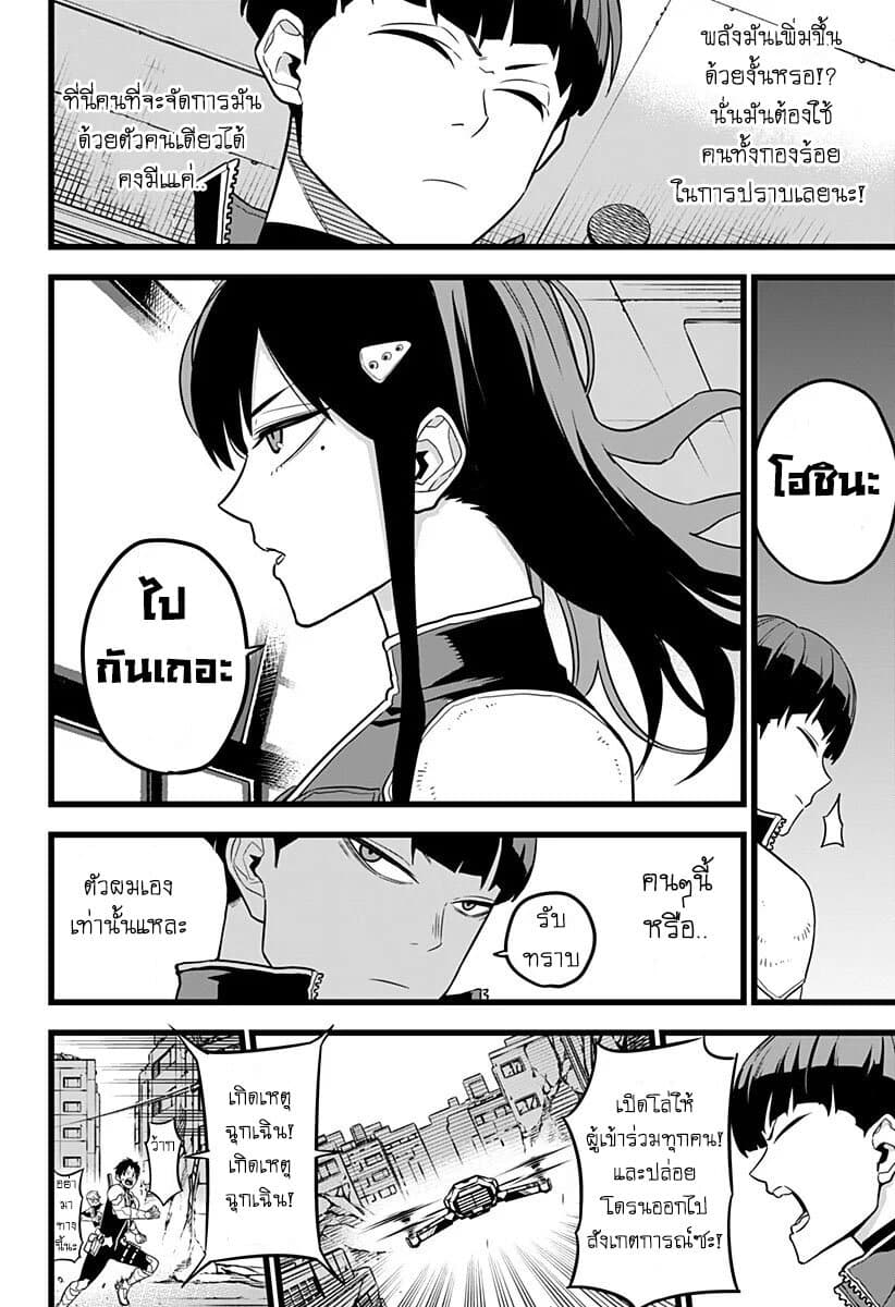 Kaiju no.8 ไคจูหมายเลข 8 ตอนที่ 7 — หน้า 6 จาก 20