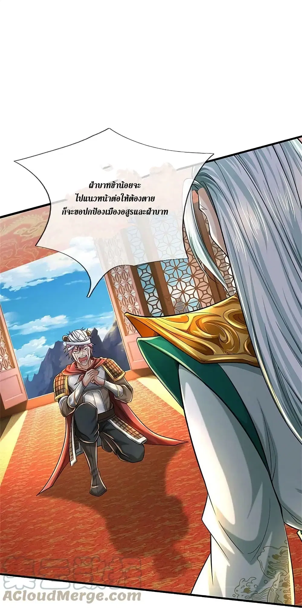Sky Sword God ตอนที่ 609.2 — หน้า 15 จาก 27