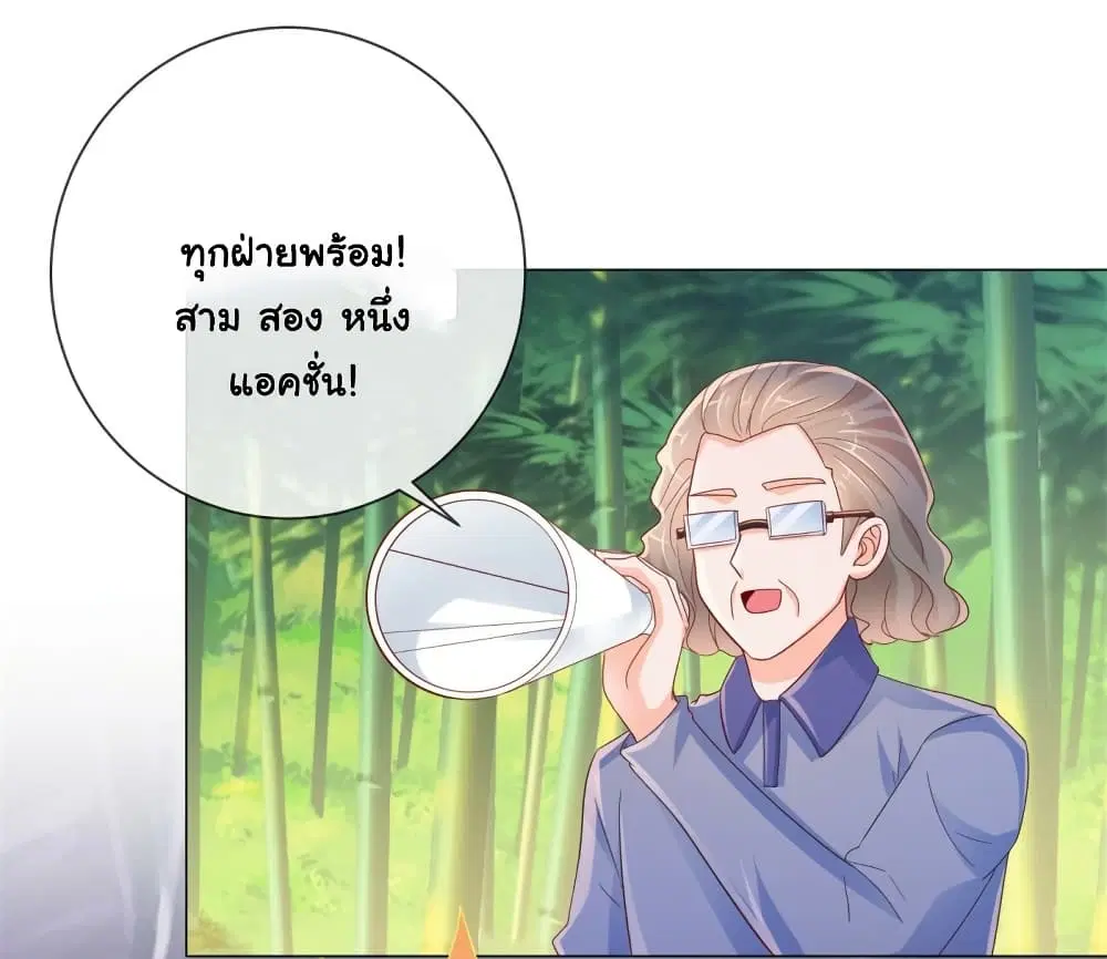 The Lovely Wife And Strange Marriage ตอนที่ 342 — หน้า 2 จาก 37