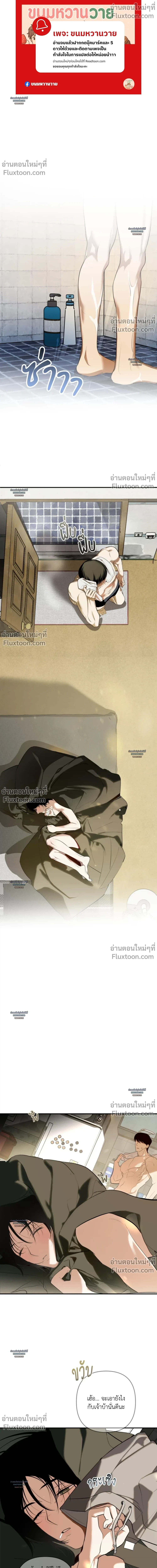 Don’t Touch My Banana – อย่าจับกล้วยผม ตอนที่ 3 — หน้า 2 จาก 34