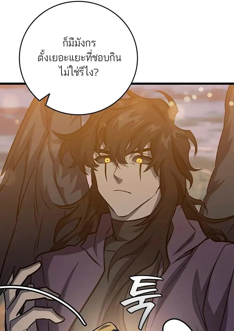 Dragon-Devouring Mage ย้อนเวลาจอมเวทย์กลืนมังกร ตอนที่ 124 — หน้า 40 จาก 133