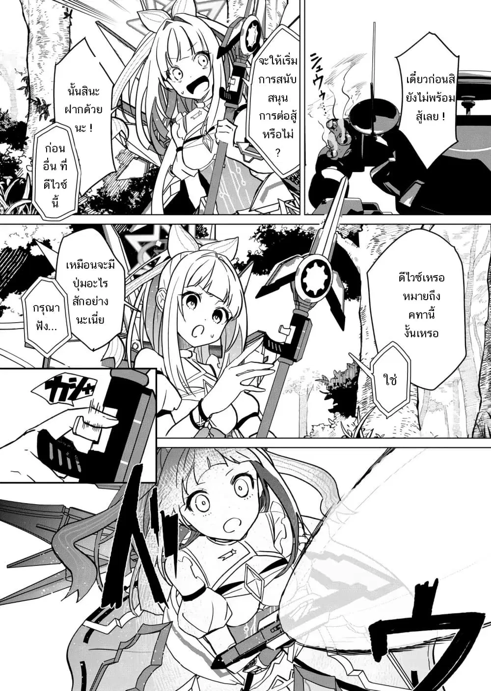 Mahou Uta Hime Magical Ginga ตอนที่ 2 — หน้า 6 จาก 42