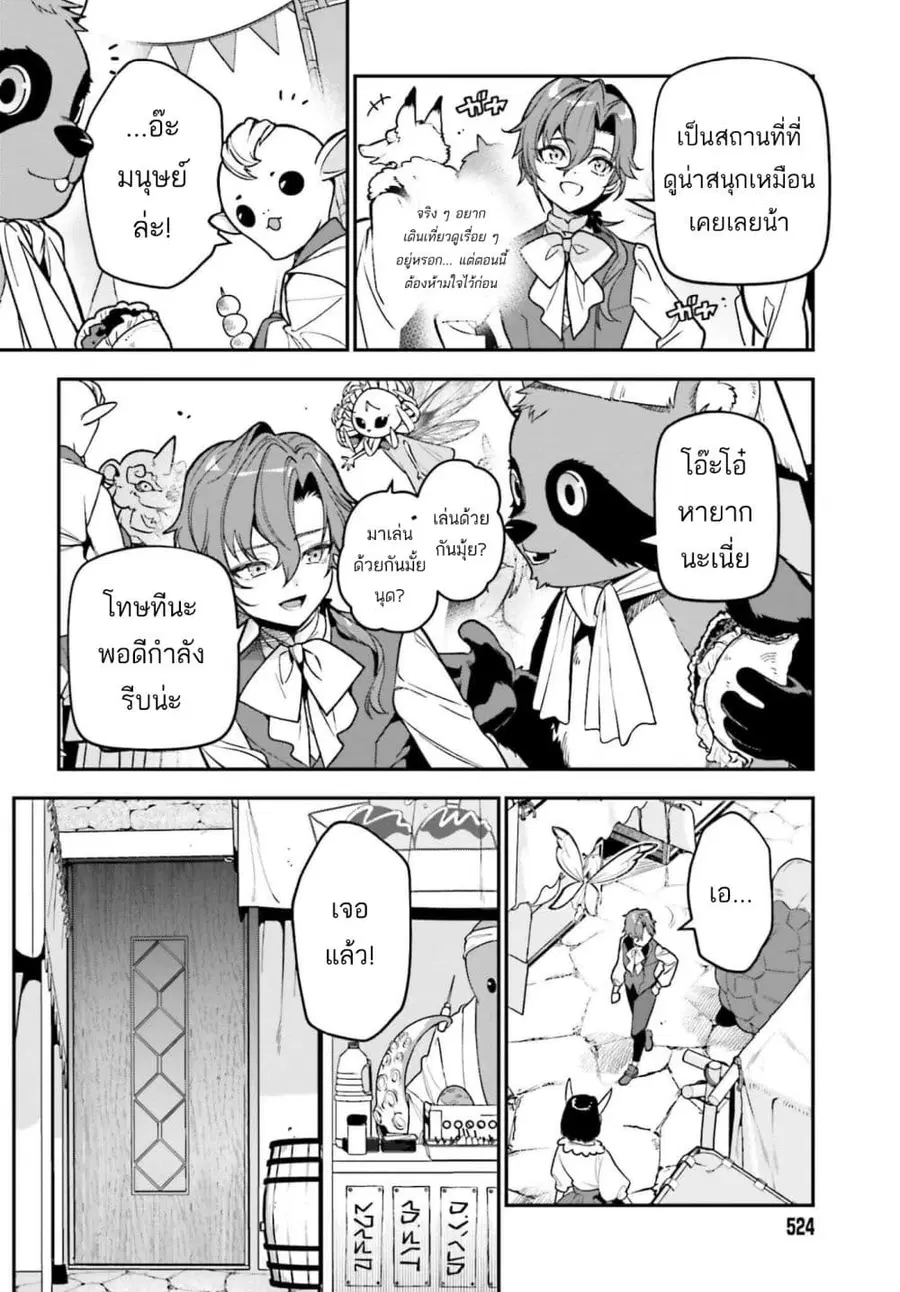 Gokuaku Kizoku, Kenkyo Kenjitsu ni Musou suru ตอนที่ 3 — หน้า 35 จาก 42