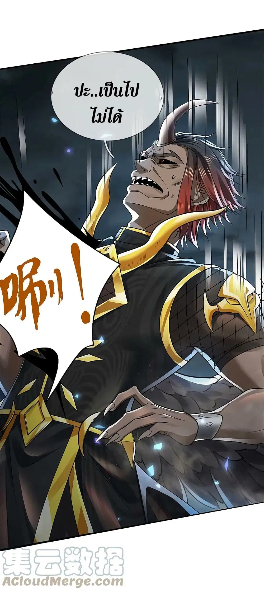 Sky Sword God ตอนที่ 615.1 — หน้า 17 จาก 27