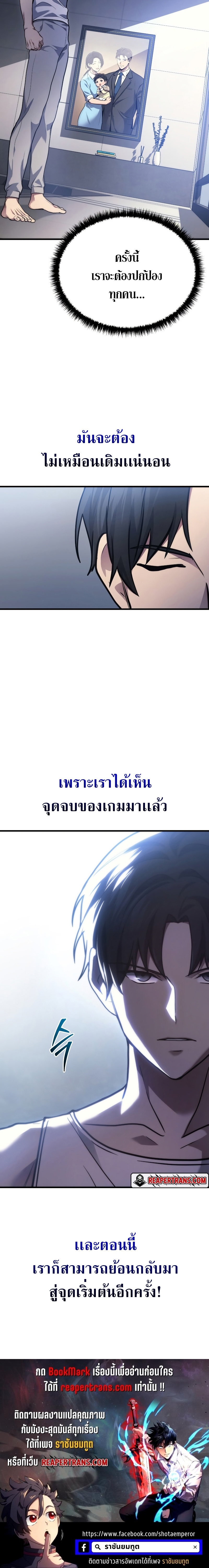 The Martial God Who Regressed Back to Level 2 ตอนที่ 1 — หน้า 36 จาก 36