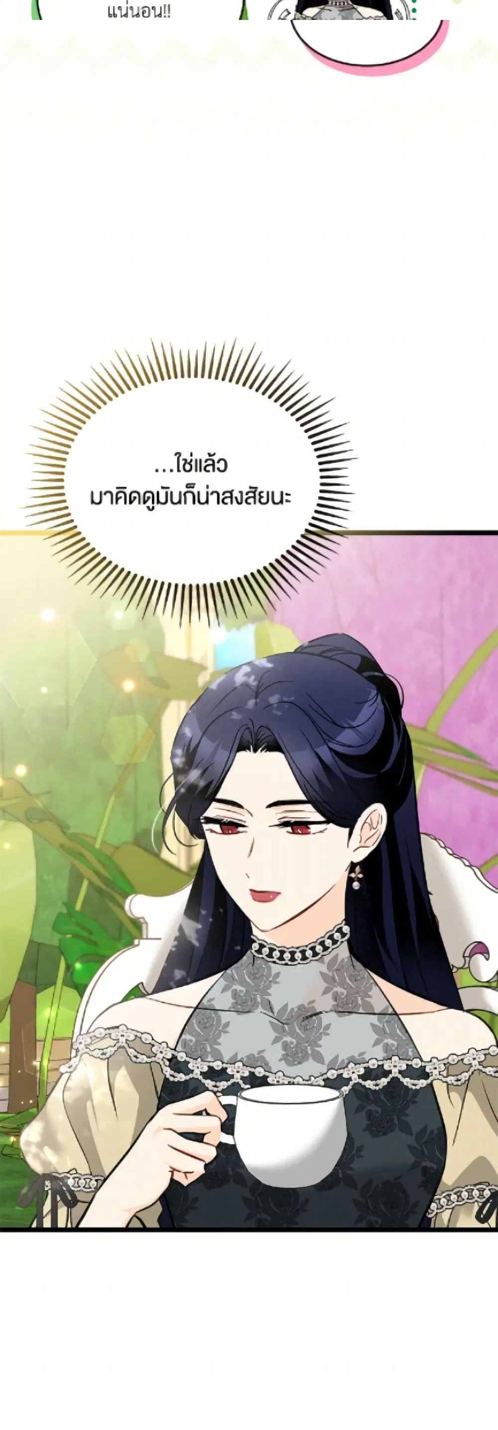 The Symbiotic Relationship Between a Panther and a Rabbit ตอนที่ 186 — หน้า 8 จาก 52