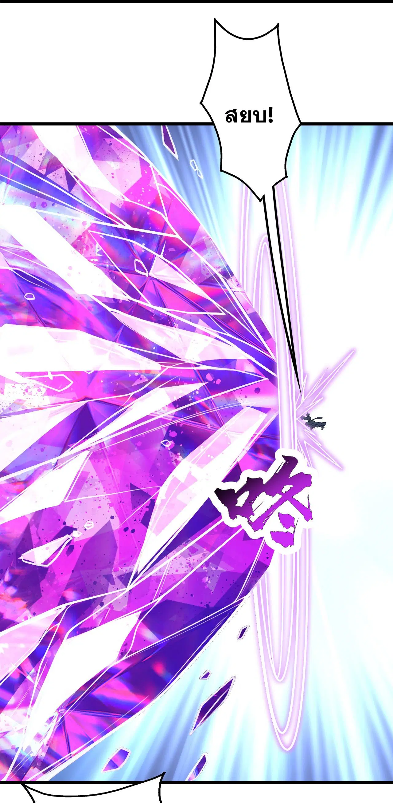 Matchless Emperor ตอนที่ 394 — หน้า 14 จาก 27