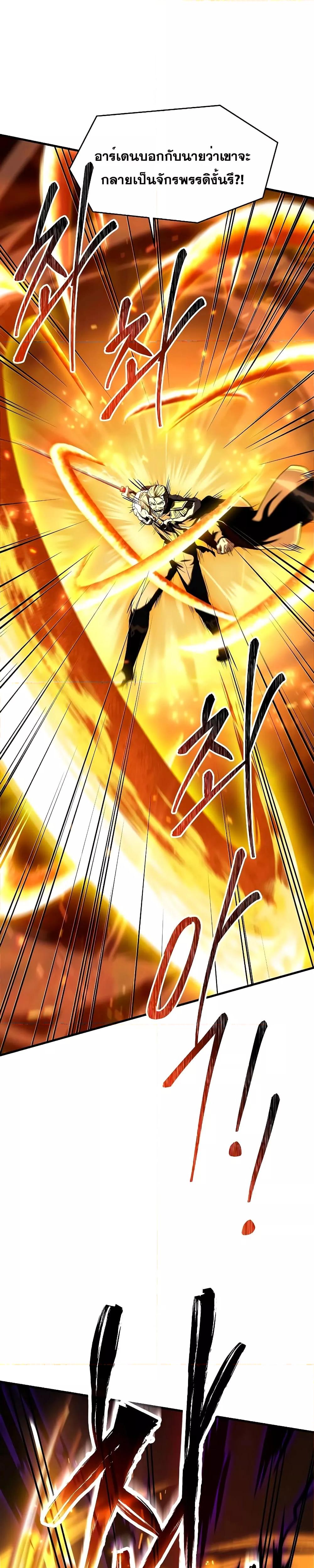 Return of The Unrivaled Spear Knight ตอนที่ 139 — หน้า 20 จาก 52