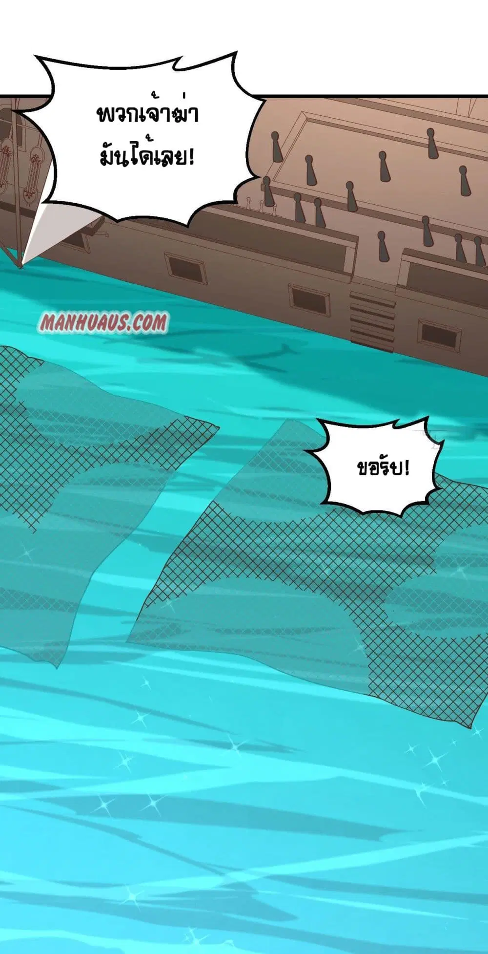 Starting From Today I’ll Work As A City Lord ตอนที่ 278 — หน้า 20 จาก 43