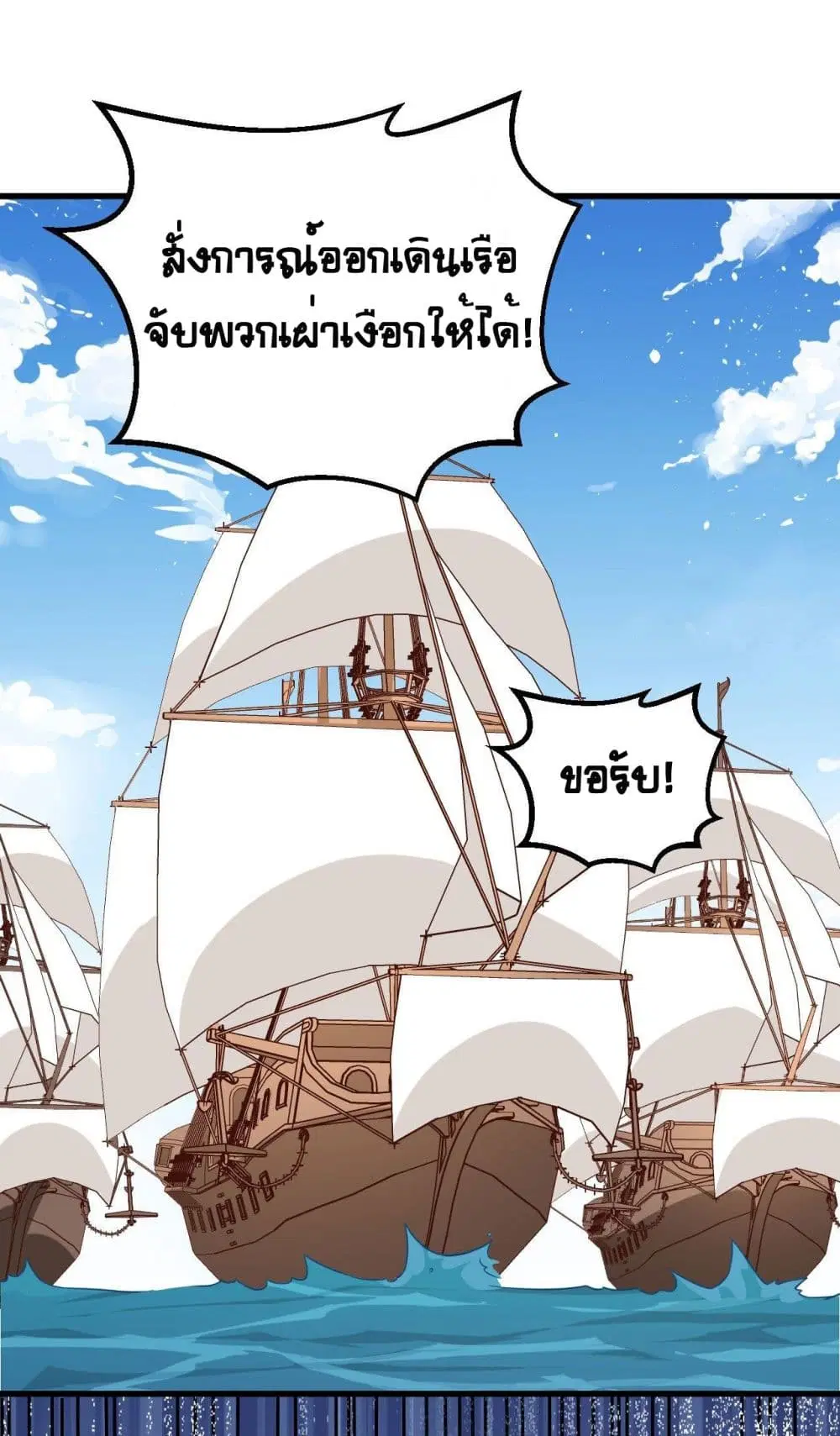 Starting From Today I’ll Work As A City Lord ตอนที่ 278 — หน้า 31 จาก 43