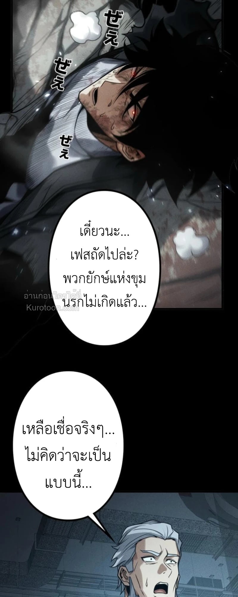 Absolute Domination at Level 0 Using My Analysis Skill เลเวล 0 ที่แกร่งที่สุด – ไร้พ่ายด้วยสกิลการวิเคราะห์ ตอนที่ 15 — หน้า 58 จาก 63