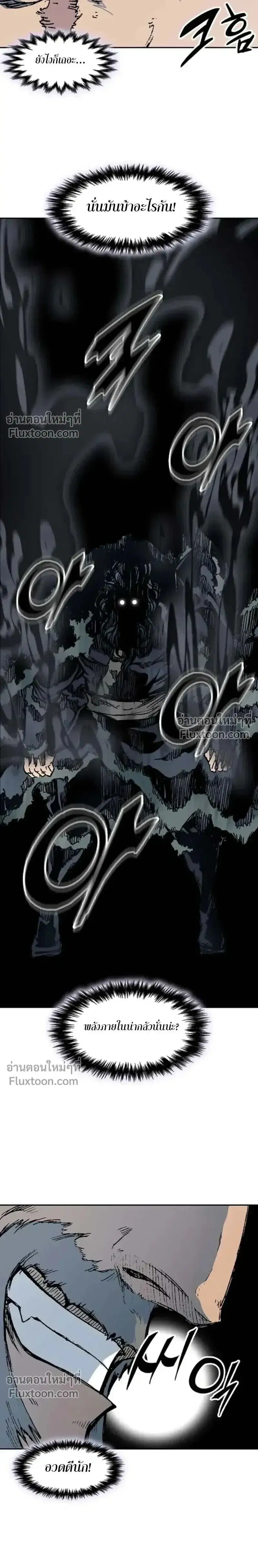 Memoir of the God of War ตอนที่ 234 — หน้า 10 จาก 33