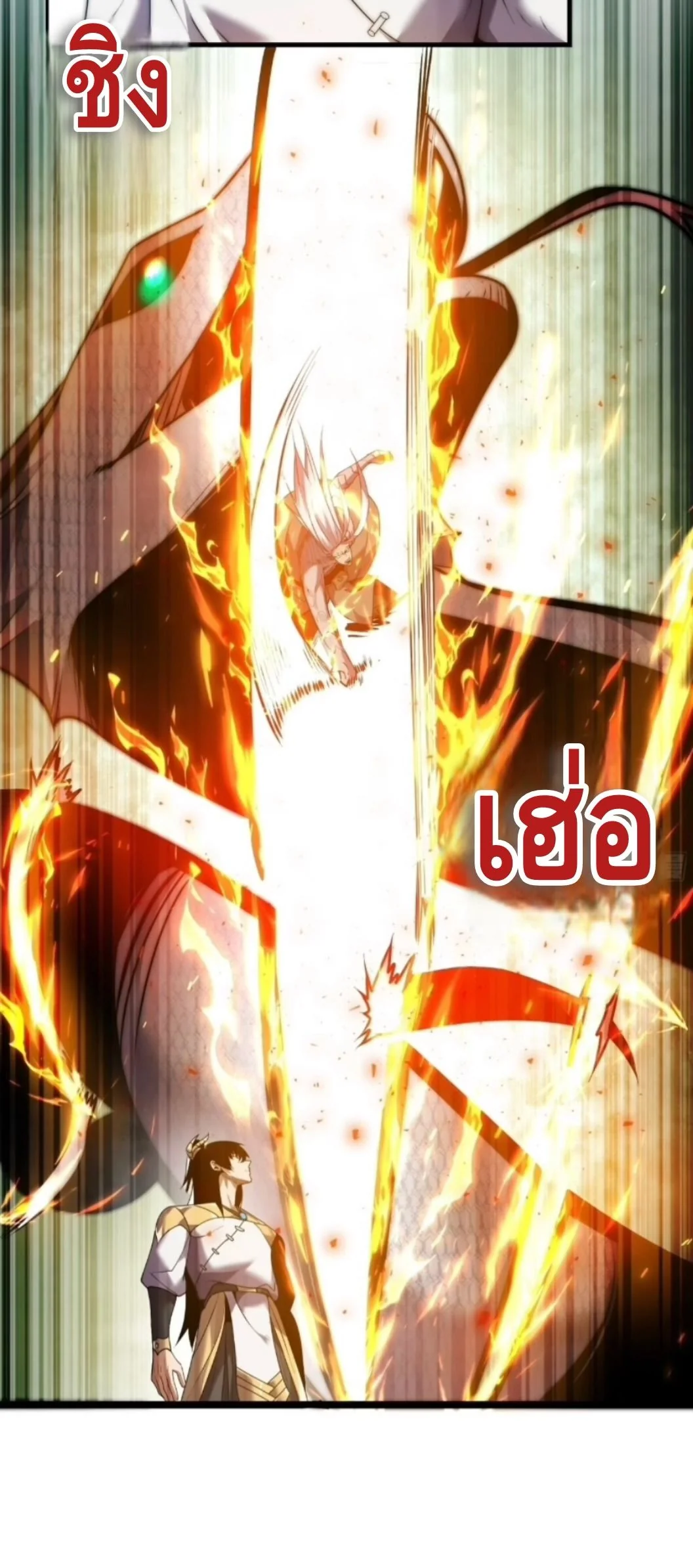 Ten Thousand Years Under Heavenly Tribulation ตอนที่ 14 — หน้า 23 จาก 46