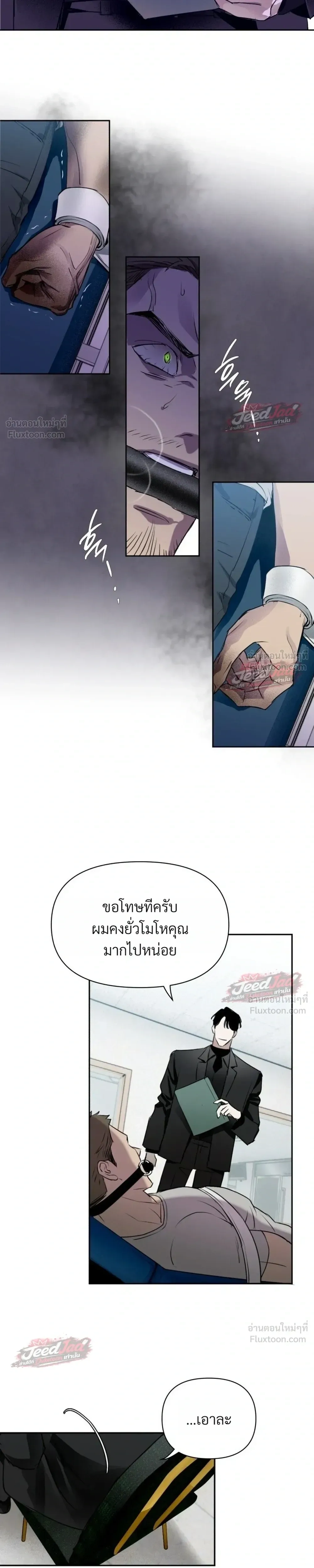 Memoirs of a C-Class Esper – บันทึกความทรงจำของเอสเปอร์ระดับ C ตอนที่ 2 — หน้า 8 จาก 18