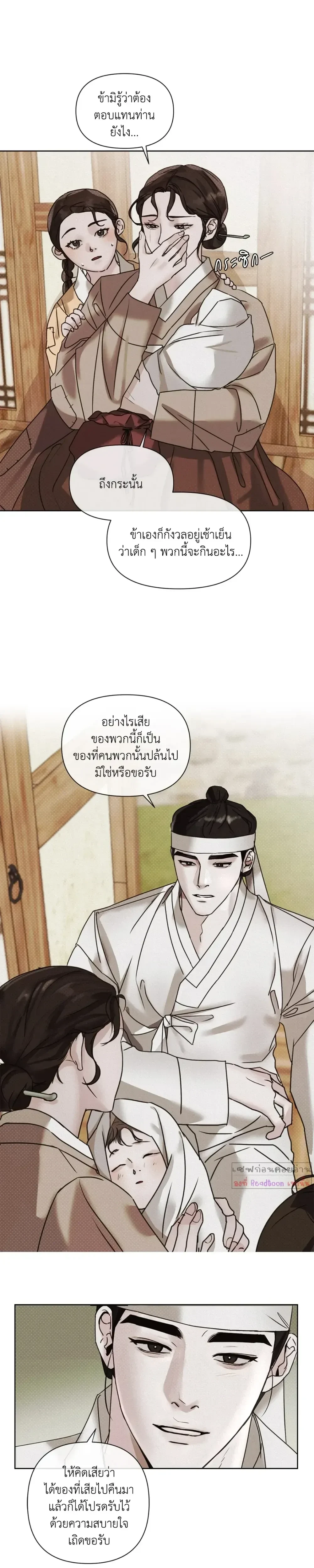 Goblin’s Hat – หมวกวิเศษของโทแกบี ตอนที่ 2 — หน้า 7 จาก 30
