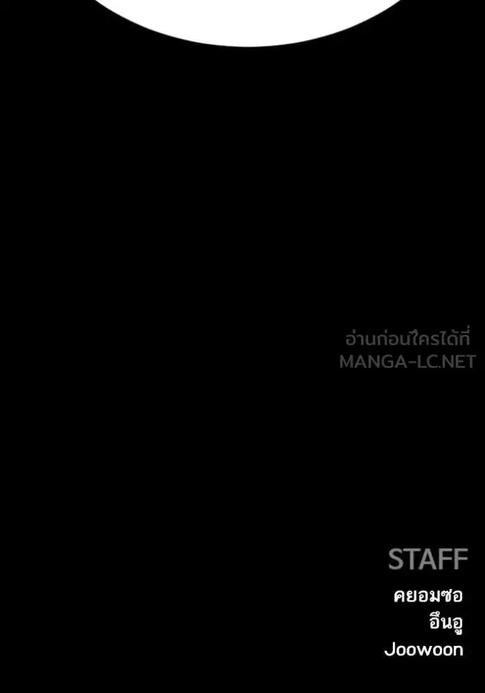 Bad Guy ตอนที่ 270 — หน้า 145 จาก 146