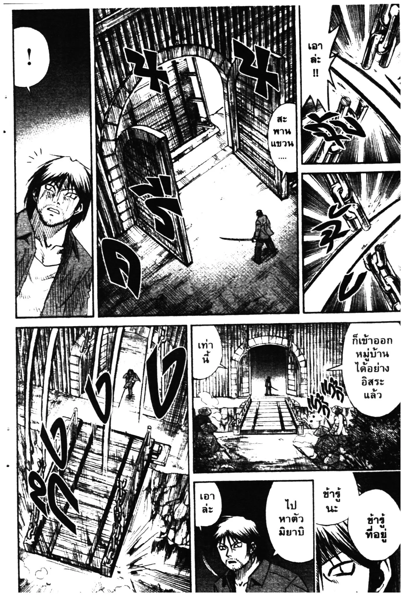 Higanjima ตอนที่ 286 — หน้า 4 จาก 20