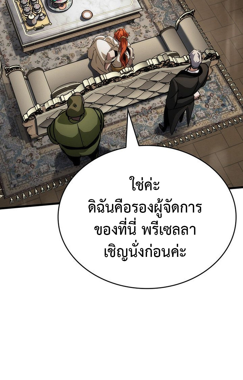 Crimson Reset ชีวิตครั้งที่สองของราชันรัตติกาล หลังจากหลบหนีมาครึ่งปี แวมไพร์ยูจีนก็ถูกสังหารในที่สุด ตอนที่ 15 — หน้า 112 จาก 148